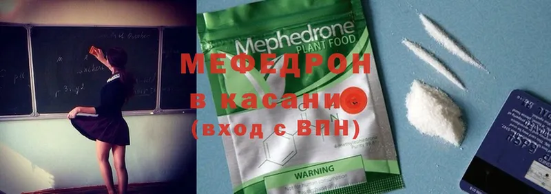 Мефедрон mephedrone  Жуковка 